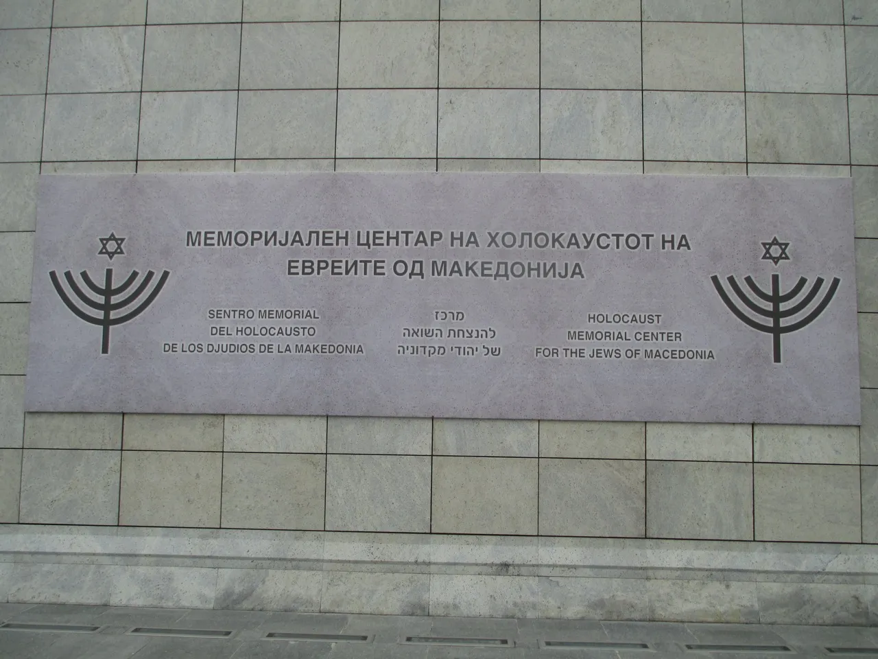 The angular stone facade of the Holocaust Memorial Center in Skopje